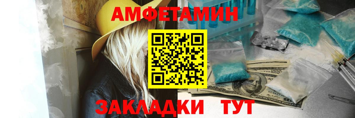 Нефтекумск  Амфетамин 98%  АМФЕТАМИН  Вход с VPN 