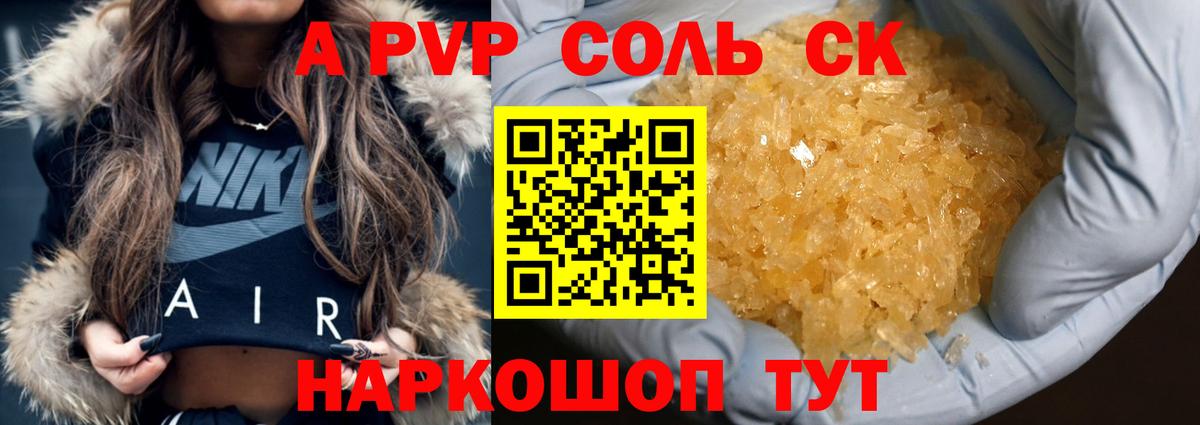 Alfa_PVP СК КРИС Нефтекумск