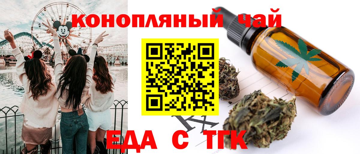 Нефтекумск  Печенье с ТГК марихуана  Вход с VPN 