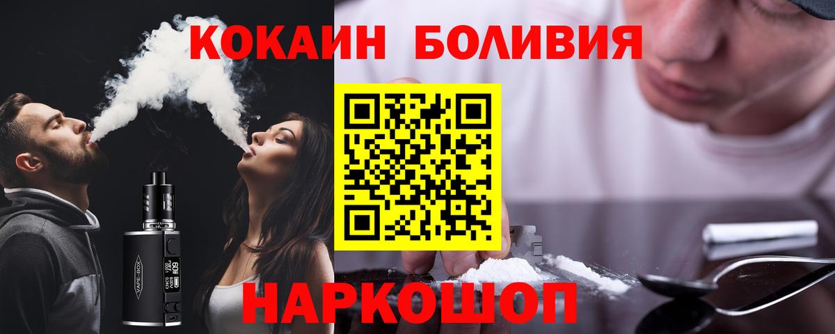 Cocaine  COCAIN Эквадор  Кокаин 99%  Вход с VPN  Нефтекумск 