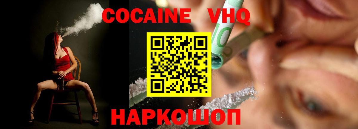 Кокаин Боливия Нефтекумск