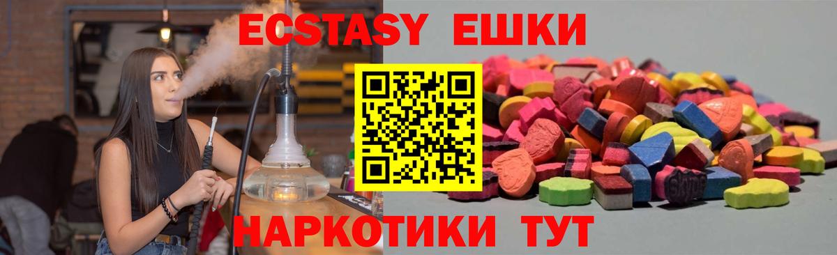Нефтекумск  закладка  Вход с VPN  Ecstasy 250 мг  Ecstasy 