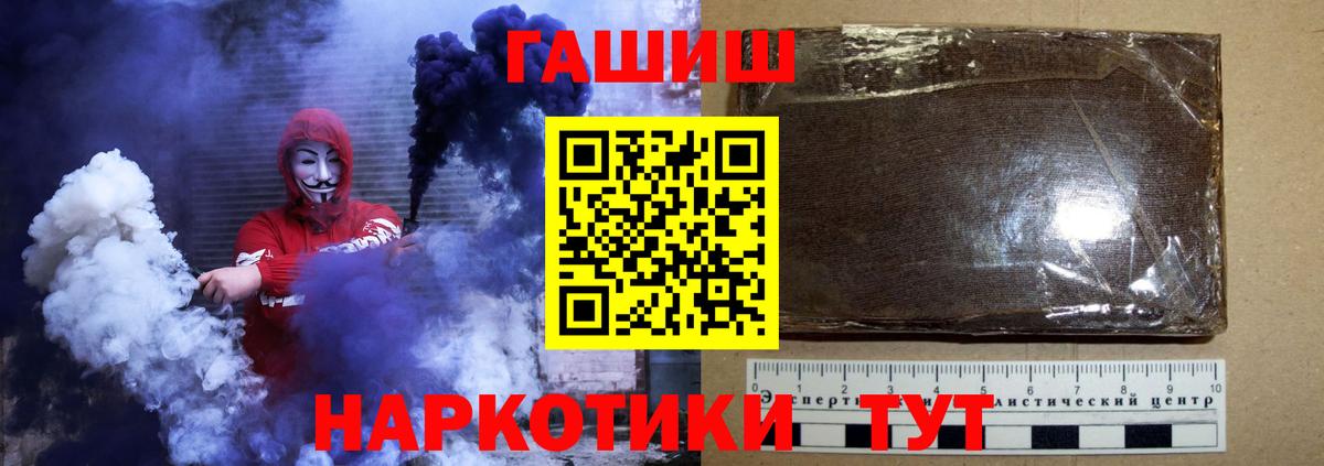 Гашиш гашик Нефтекумск