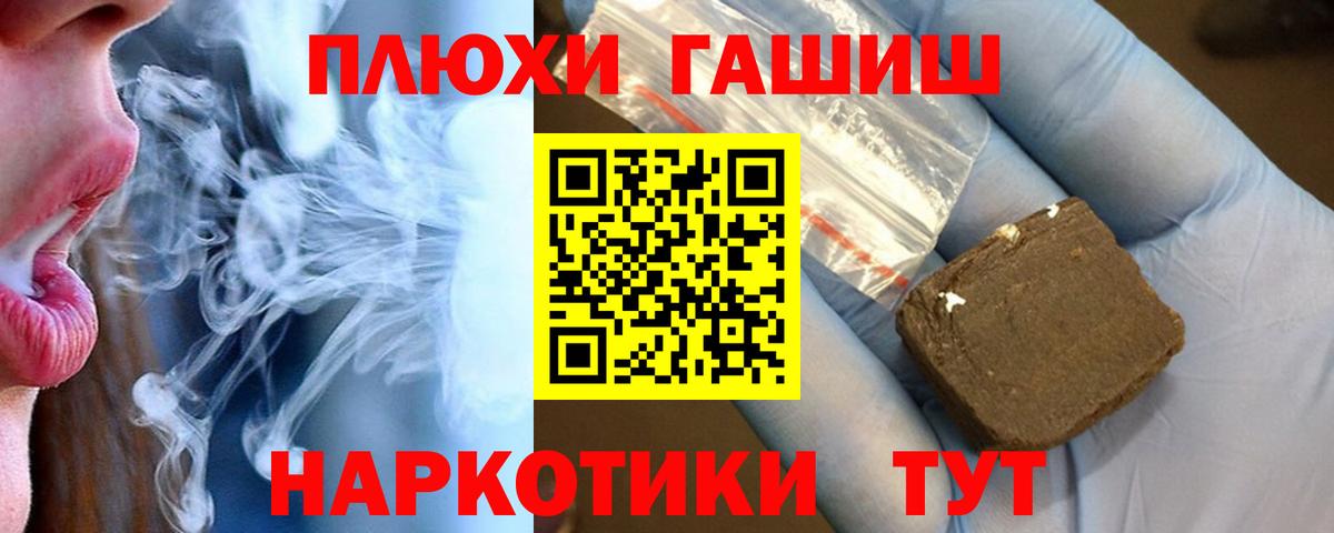 Гашиш  ГАШИШ hashish  Вход с VPN  Нефтекумск 