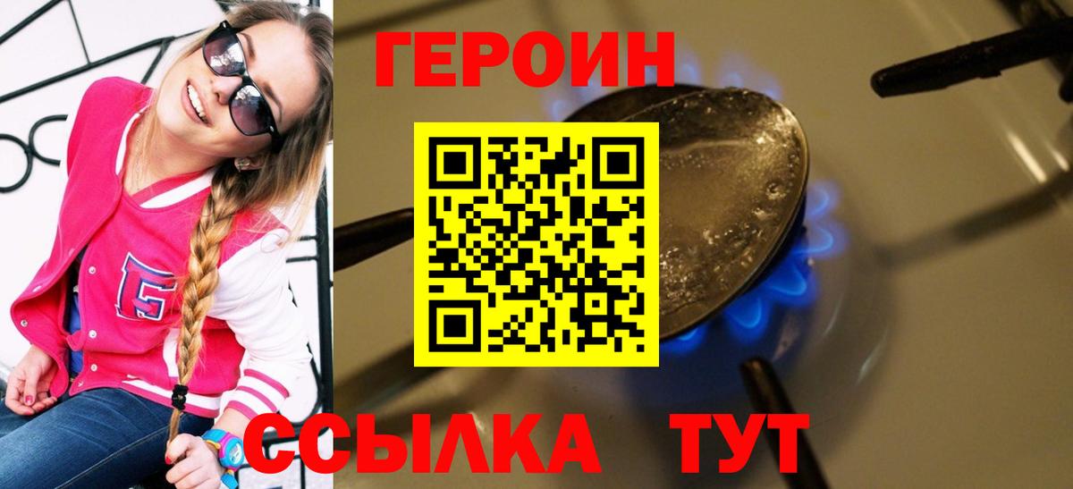 Нефтекумск  ГЕРОИН герыч  Вход с VPN 