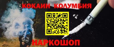 кокаин колумбия Туймазы