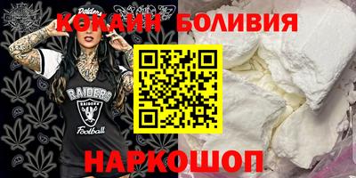 кокаин колумбия Туймазы