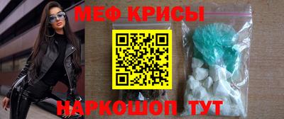 мяу мяу кристалл Тулун