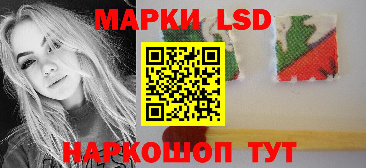 LSD-25 экстази ecstasy Нефтекумск