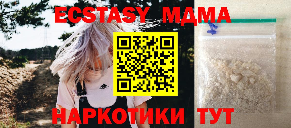 МДМА молли Нефтекумск