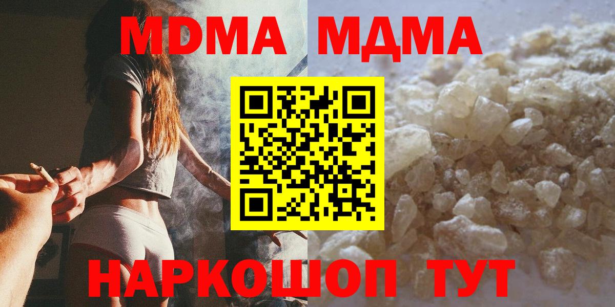 MDMA кристаллы  Вход с VPN  Нефтекумск 