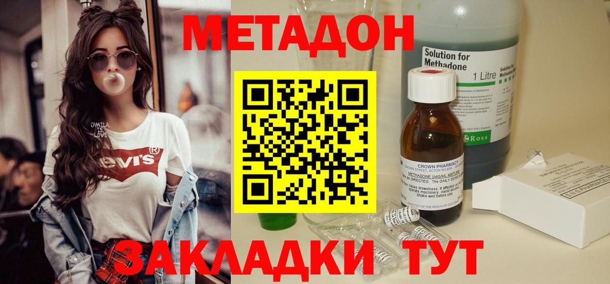Метадон мёд  Вход с VPN  гидра зеркало  Нефтекумск 