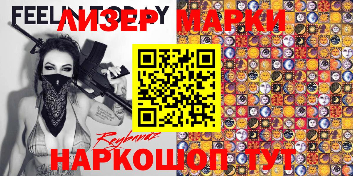 Марки 25I-NBOMe  Наркотические марки 1500мкг  Вход с VPN  Нефтекумск 